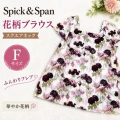 Spick&Span 花柄フレアブラウス F スクエアネック 半袖のサムネイル