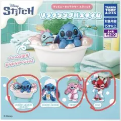 ディズニー　キャラクター スティッチ リラクシングバスタイム　3個セット　ガチャ