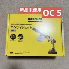 美品】ケルヒャーOC5ハンディー本体 - メルカリ