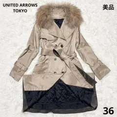 美品✨UNITED ARROWS レディーストレンチコート 36 3way