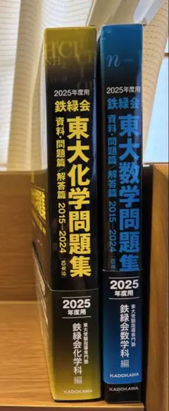 2026年最新】鉄緑会 数学の人気アイテム - メルカリ