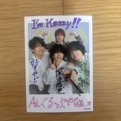 Aぇ! group Runway ミニフォトセット 集合