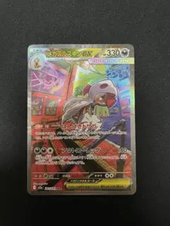 2026年最新】メガズルズキンex SAR M2a 241/193 PSA10の人気アイテム