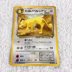 2025年最新】ポケモンカード わるいペルシアンの人気アイテム - メルカリ