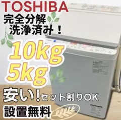 日立 2021年製 9.0kg全自動洗濯機 洗剤・柔軟剤自動投入 自動そうじ