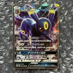 ブラッキーgx hr サンムーン プロモ 未開封 中国語 正規品 ギフト