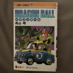 初版】ドラゴンボール第12巻 - メルカリ