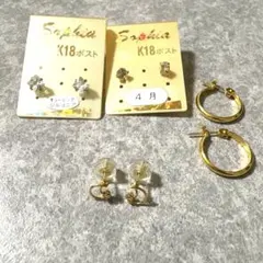 【ピアス4セット】ツツミ　ピアス1、ポストK18ピアス3