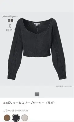 UNIQLOユニクロ×マメクロゴウチ ダークグレー 長袖セーター M 冬服 春服