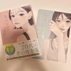 2026年最新】千恋＊万花 茉子とぽかぽかセットの人気アイテム - メルカリ