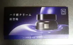 【新品未使用未開封】N organic Vieヒアルアップリフトクリーム2包