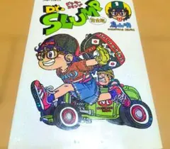 Dr.スランプ 完全版 1.2.3.4.7.9.12.14巻 初版本8冊セット Amazon.co.jp: Dr.スランプ 完全版 1 (ジャンプ・コミックス) : 鳥山