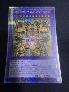 遊戯王 幻の召喚神エクゾディア 25thシークレットレア1枚 - メルカリ