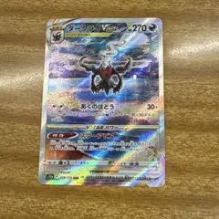 ポケモンカード ダークライVSTAR SAR 228/172 - メルカリ