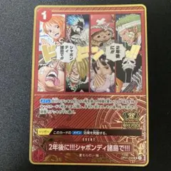 2026年最新】2年後にシャボンディ諸島での人気アイテム - メルカリ