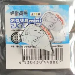 ☆ 呪術廻戦　アクリルminiフィギュア　虎杖悠仁