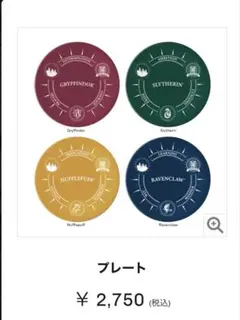 まとめ売り【HarryPotter】ハリーポッターカフェプレート2枚