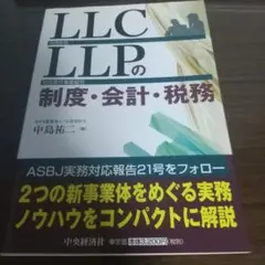 S取得 歴史にふれる会計学 友岡 賢 書き込み過去問込み S取得 歴史にふれる会計学 友岡 賢 書き込み過去問込み - メルカリ