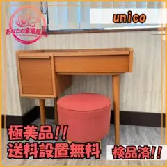 unico ALBERO キャビネット サイドボード 廃盤 - メルカリ