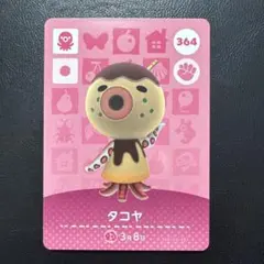 どうぶつの森 amiibo アミーボ タコヤ