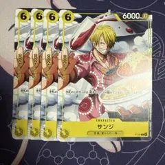 ワンピースカード vジャンプ4月号付録　サンジ　P-120　4枚セット プロモ
