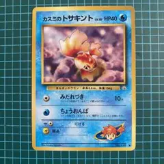 2026年最新】トサキントの人気アイテム - メルカリ