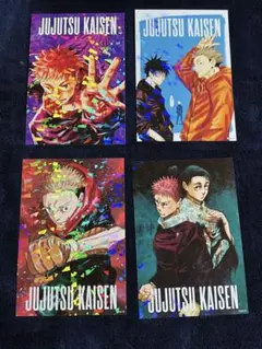 呪術廻戦 全サ 缶入りホロカード セット④