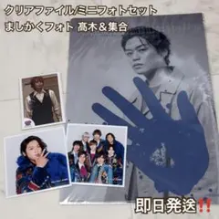 2026年最新】ましかくフォト hey!say!jumpの人気アイテム - メルカリ