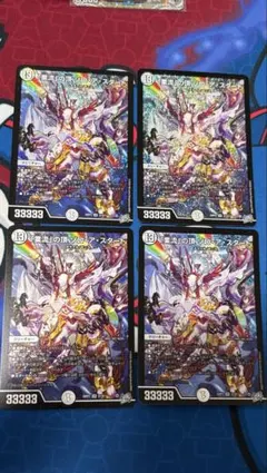 最安】業流の頂 ゾロアスタート 4枚 - メルカリ