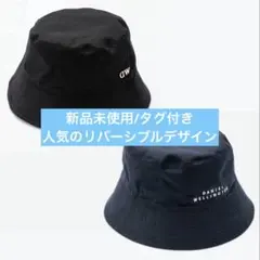 【新品未使用タグ付き】ダニエルウェリントン バケットハット リバーシブル ハット