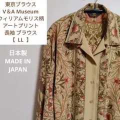 東京ブラウス V＆A Museum ウィリアムモリス柄 長袖 ブラウス LL
