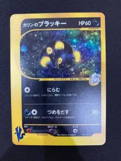 カリンのブラッキー ★ ポケモンカードVS 091/141 カリンのブラッキー ☆ ポケモンカード☆VS 091/141 状態C〕カリンの