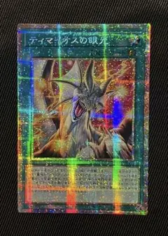 ティマイオスの眼光 プリシク プリズマ - メルカリ