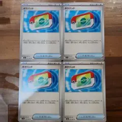 ポケパッド 4枚セット 070/080