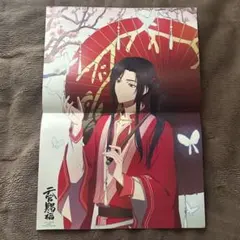 2026年最新】天官賜福ポスターの人気アイテム - メルカリ