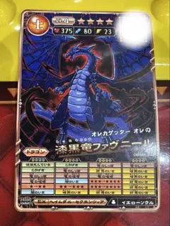 オレカバトル2 漆黒竜ファヴニール　擬似GM レベル4