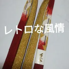 レトロ感のあるフォーマル用手組紐帯締め