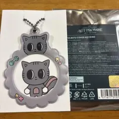 TXT トゥバ　プルバトゥ　テヒョン　ダゴニャン　カバーキーリング