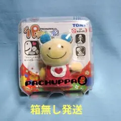 TOMY　パチュッパ