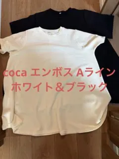 【新品＆美品】coca エンボス AラインTシャツのサムネイル