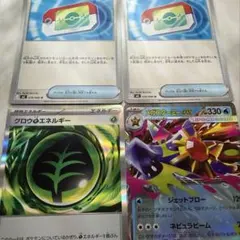 ポケモンカード 4枚セット