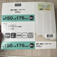 NITORI 遮熱・遮像レースカーテン アラン 150×176cm 2枚のサムネイル