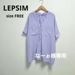 LEPSIM レプシィム バッククロスVネックブラウス 紫 フリーサイズのサムネイル