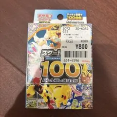 2026年最新】ポケモンカードスタートデッキ100未開封の人気アイテム