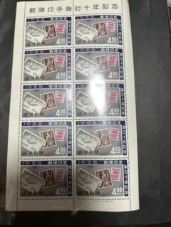琉球郵便切手発行十年記念　1958年 10面シート　1枚