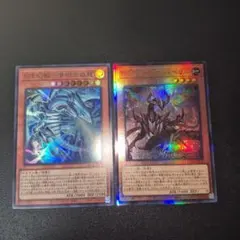 ブルーアイズホワイトドラゴン&原石竜アナザー・ベリル　ウルトラ　レリーフ