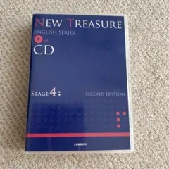 NEW TREASURE STAGE4音声付き　新品未使用 NEW TREASURE ENGLISH SERIES Third Edition Stage4 音声付 - Z