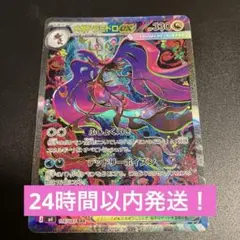 メガドラミドロex SAR MEGA 拡張パック ニンジャスピナー 116/0…