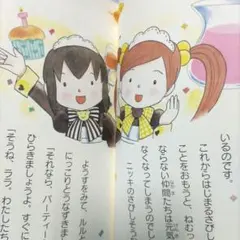 ★最安値★写真添付多数★初版★ ルルとララのカスタード・プリン