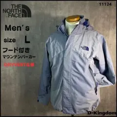 THE NORTH FACE フード付き マウンテンパーカー Lサイズ　124